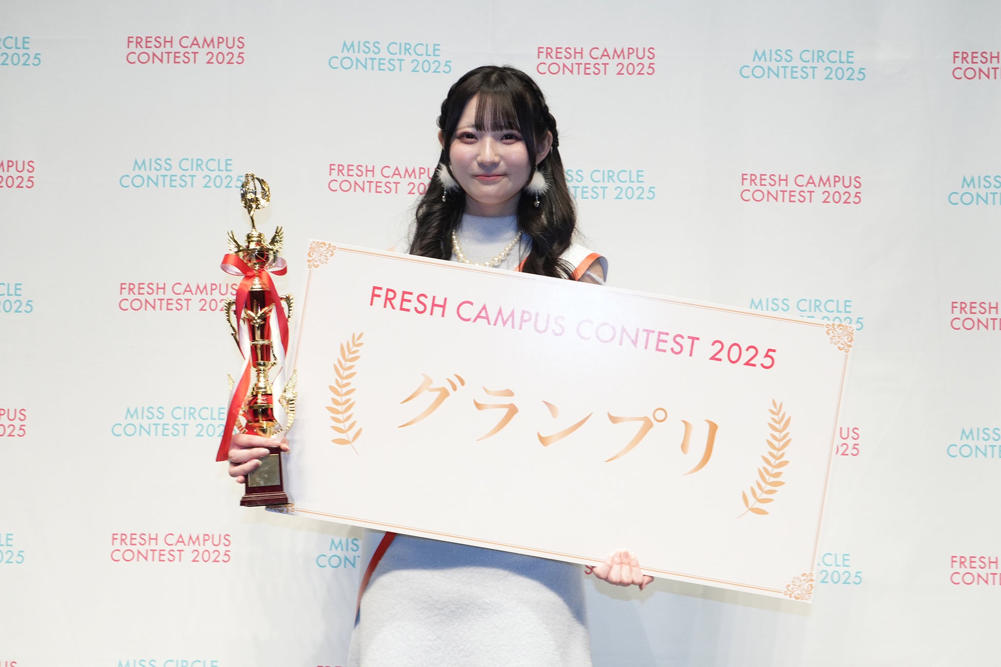 日本一の新入生を決める『FRESH CAMPUS CONTEST 2025』グランプリは成城大学の石川奈和さんに決定！MCを務めたNON STYLE 井上裕介も「夢への道を切り拓いてほしい」とエール