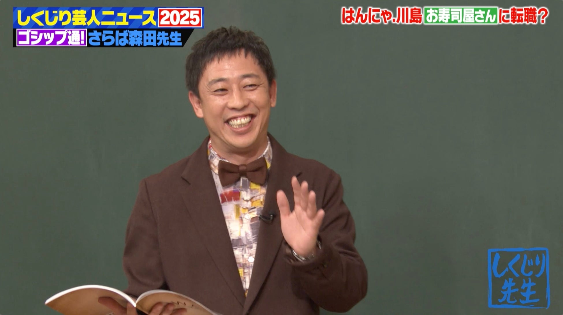 【BS日テレ】徳永ゆうきVS三山ひろし 今年最後の撮り鉄バトル!芸備線で“奇跡の時間”狙うも予想外の事態が…