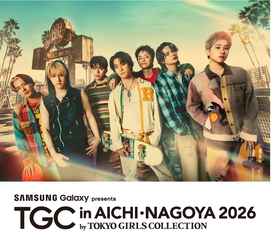 【TGC in あいち・なごや 2026】実力派ダンス＆ボーカルグループBALLISTIK BOYZの出演決定！さらに、地元・愛知県立昭和高等学校 ダンス部とのスペシャルコラボをサプライズ発表！