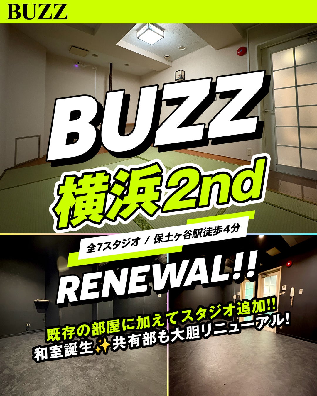 【横浜エリア待望のリニューアル！】STUDIO BUZZ 横浜 2nd(保土ヶ谷)、和室・ALL BLACKなど個性派スタジオを新設！横浜最大94㎡×高音質スピーカーで本格練習を実現！