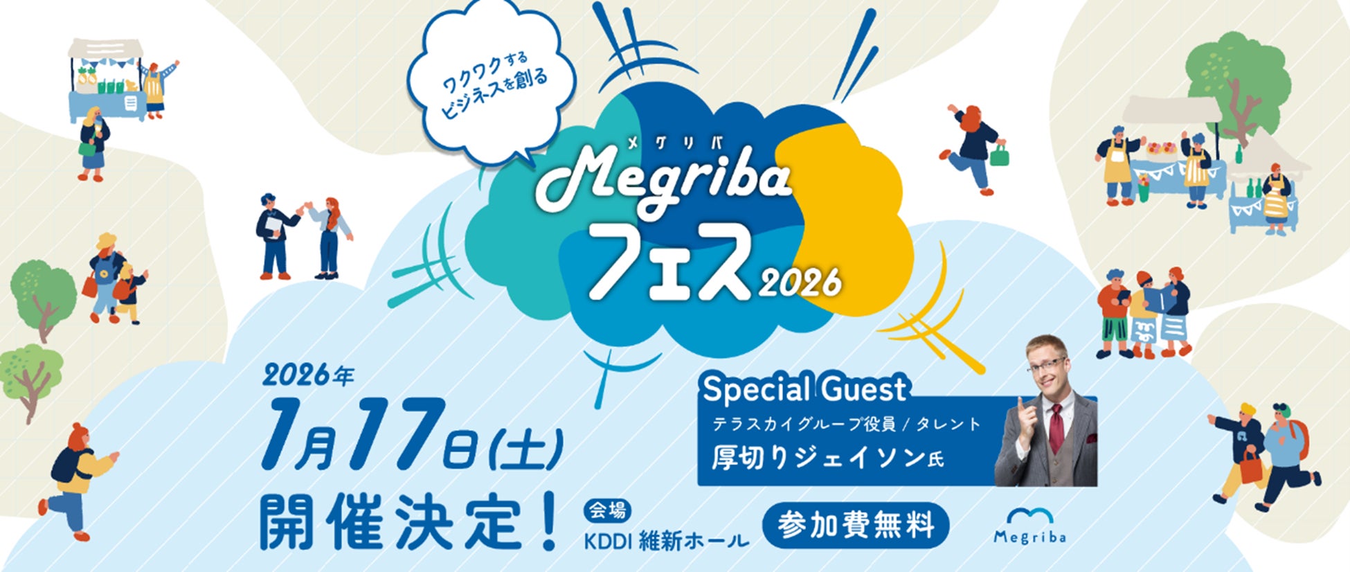 春高バレー制覇までの道のりを追ったドキュメンタリー番組を再放送 ことし11月に急逝した名将を偲び…追悼企画 【テレビ熊本】