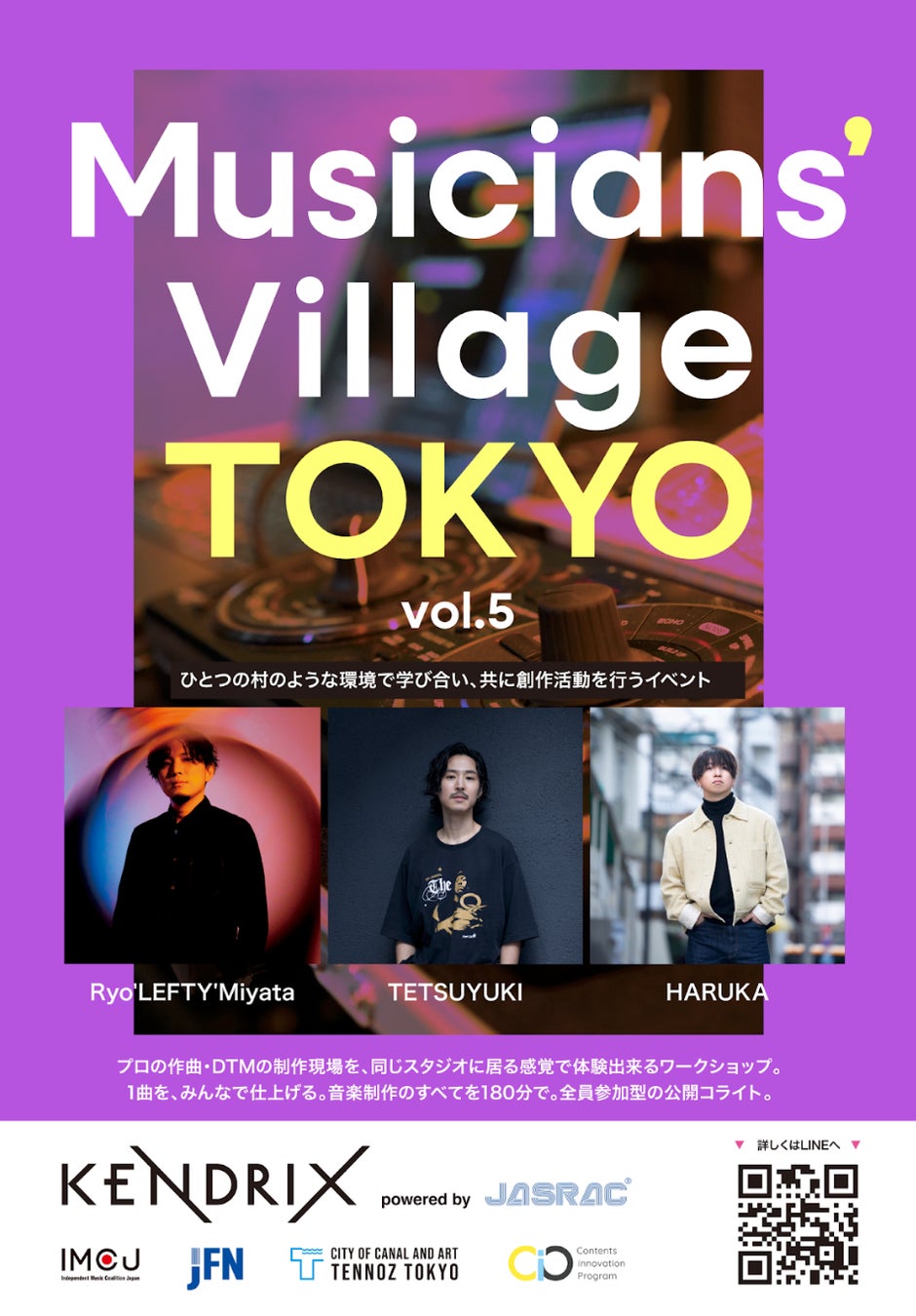 180分でプロの音楽制作を体験！あなたもコライトに参加できるイベント『Musicians’ Village TOKYO vol.5』12月26日にKIWA天王洲で開催