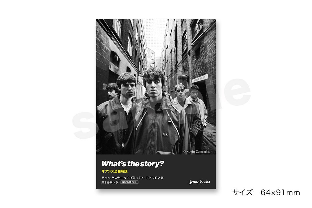大好評につき【購入特典】オアシスのオリジナルステッカーが枚数限定で再配布開始！『What’s the story?　オアシス全曲解説』