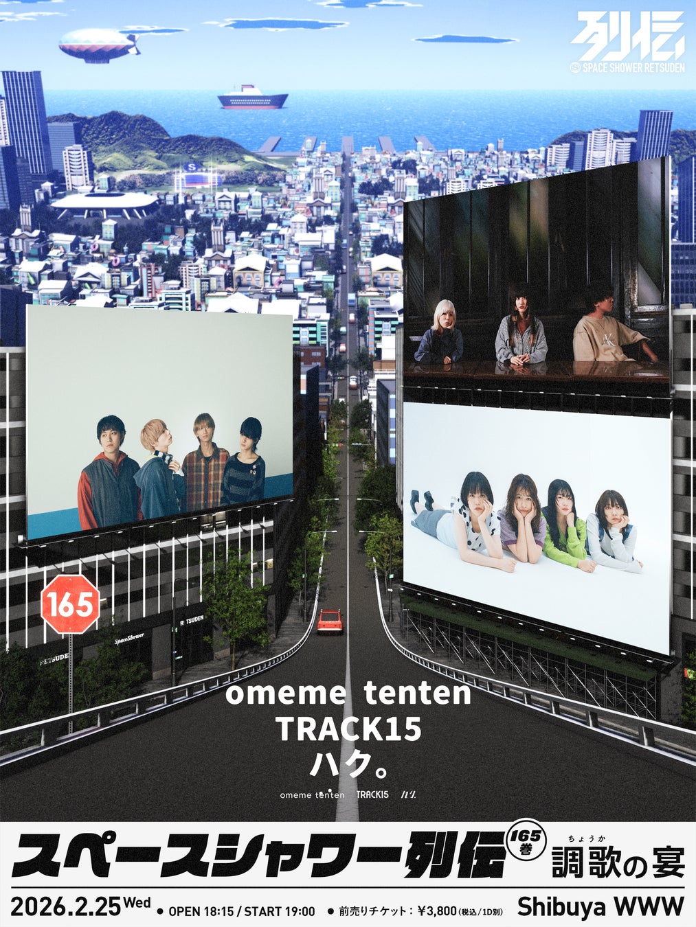 スペースシャワー列伝4ヶ月連続開催の第2弾はomeme tenten、TRACK15、ハク。が競演！