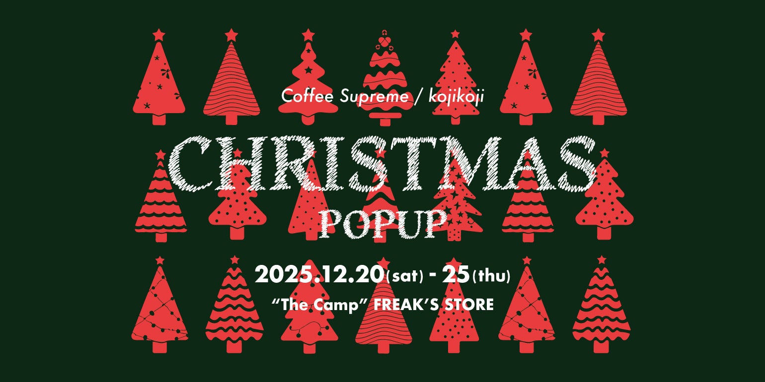 今週末は茨城県古河市でクリスマスを満喫！『CHRISTMAS POPUP in “The Camp”FREAK’S STORE』を開催！