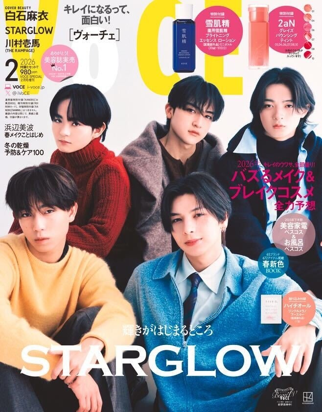 VOCE2月号、Special Edition増刊は5人組ボーイズグループ 「STARGLOW」が飾る！「はじまり」をテーマに、今しかない表情、今しか聞けない想いを詰め込んだ特集をお届け！