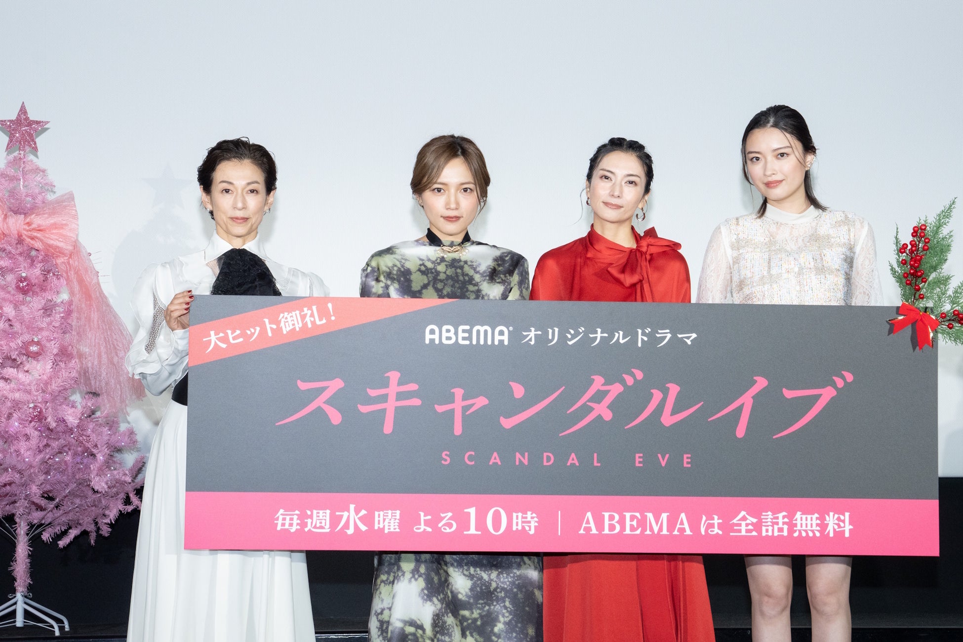 芸能界の“タブー”に切り込む、柴咲コウ主演のABEMAオリジナルドラマ『スキャンダルイブ』大ヒット御礼トークショーに、柴咲コウ、川口春奈、鈴木保奈美、茅島みずきが登壇