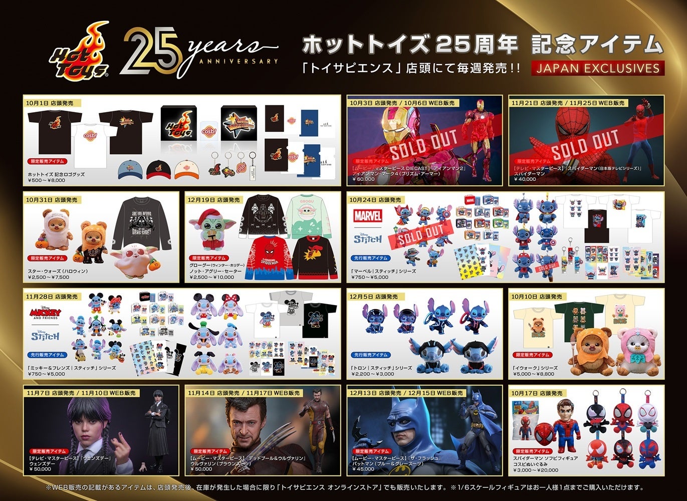 サンタの格好をしたグローグーのぬいぐるみキーチェーンが登場！普段着としてもお洒落な”アグリーセーター”も！