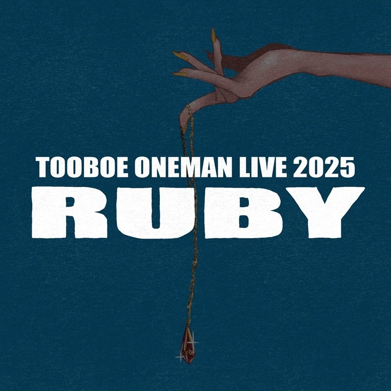 TOOBOE ONEMAN LIVE 2025《 RUBY 》ライブ音源配信リリース！一夜限りのライブ映像プレミア公開も