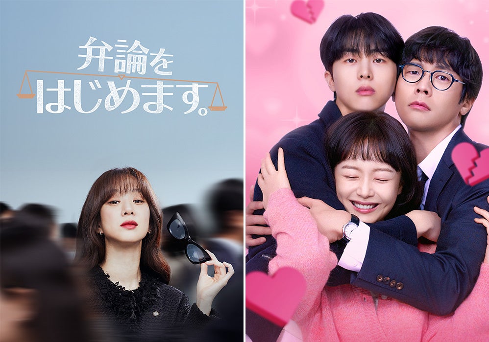 【KNTV】2026年2月はチョン・リョウォンのリーガルミステリー『弁論をはじめます。』、チョン・ソミン主演『結婚はしていませんがバツイチです』放送決定！