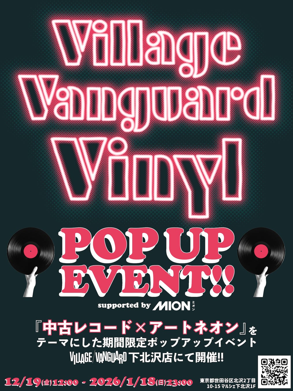 VILLAGE VANGUARD VINYL