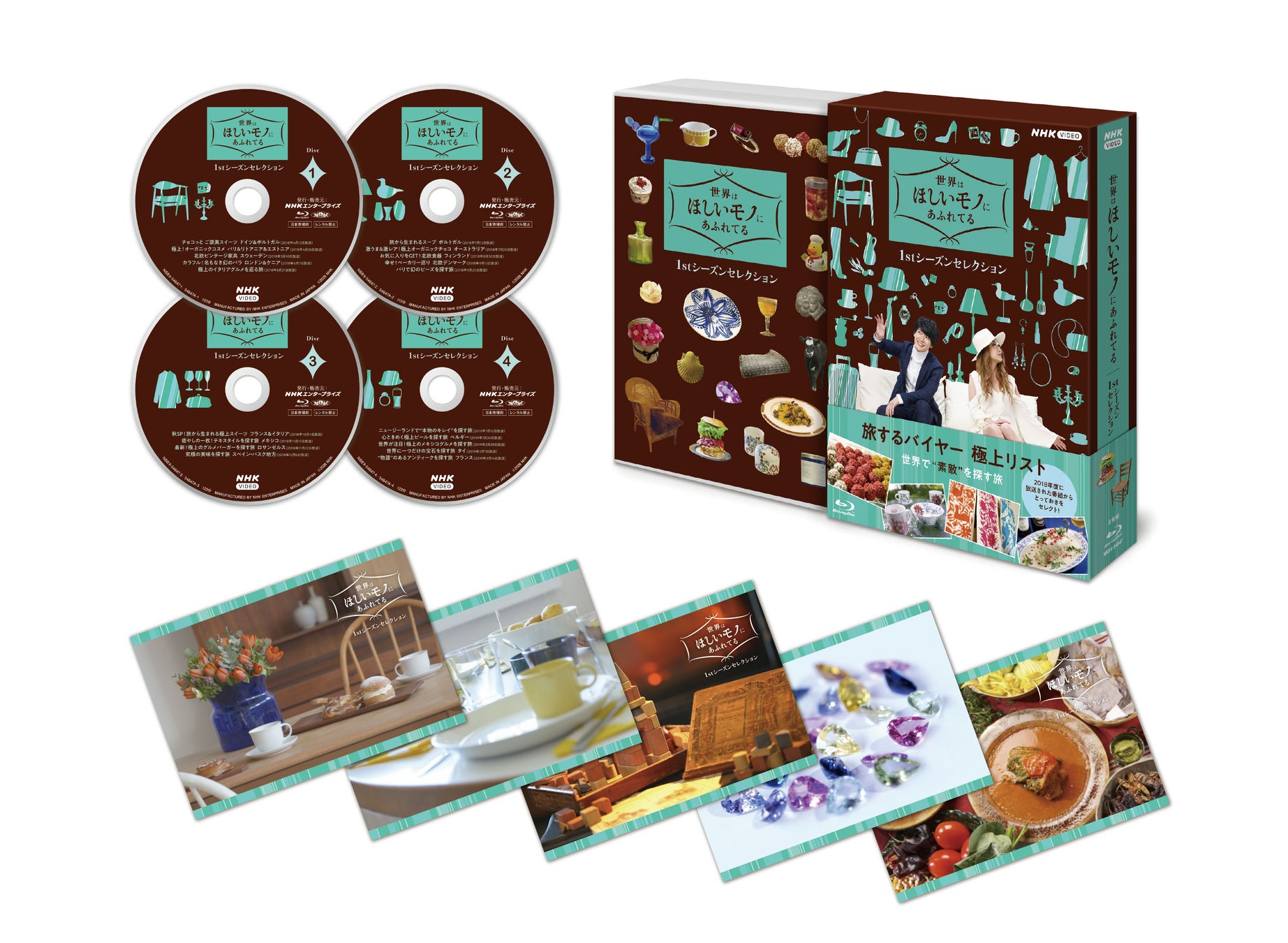 「世界はほしいモノにあふれてる 1stシーズンセレクション」 Blu-ray-BOX・DVD-BOX予約受付中！