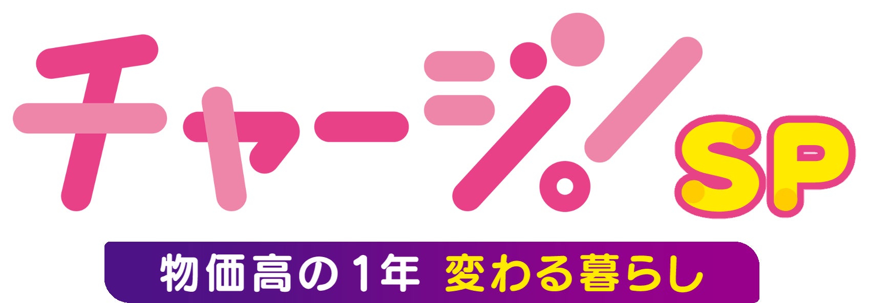 ヴァイオリニスト・石田泰尚率いる「石田組」 2026年全国ツアースケジュール発表 総動員数8万人超を予定