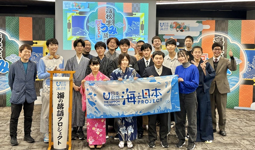 海の問題を楽しく、熱く語る！「高校生うみ落語コンテスト」を開催しました！