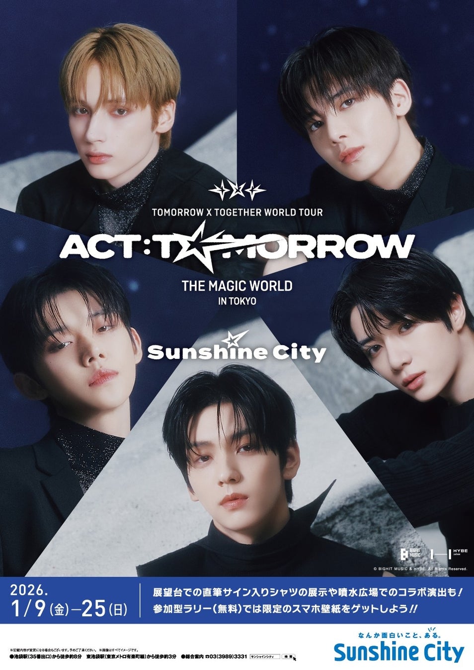TOMORROW X TOGETHER ＜ACT:TOMORROW＞The Magic World in TOKYO SUNSHINE CITY 　サンシャインシティとTXTのコラボレーション！