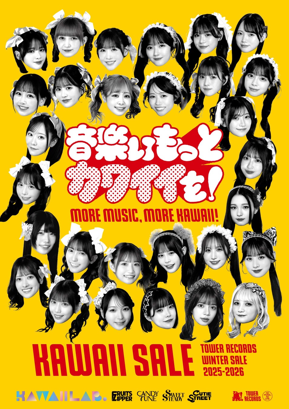 KAWAII LAB.のアーティストが冬セールのキービジュアルにタワーレコード「KAWAII SALE」