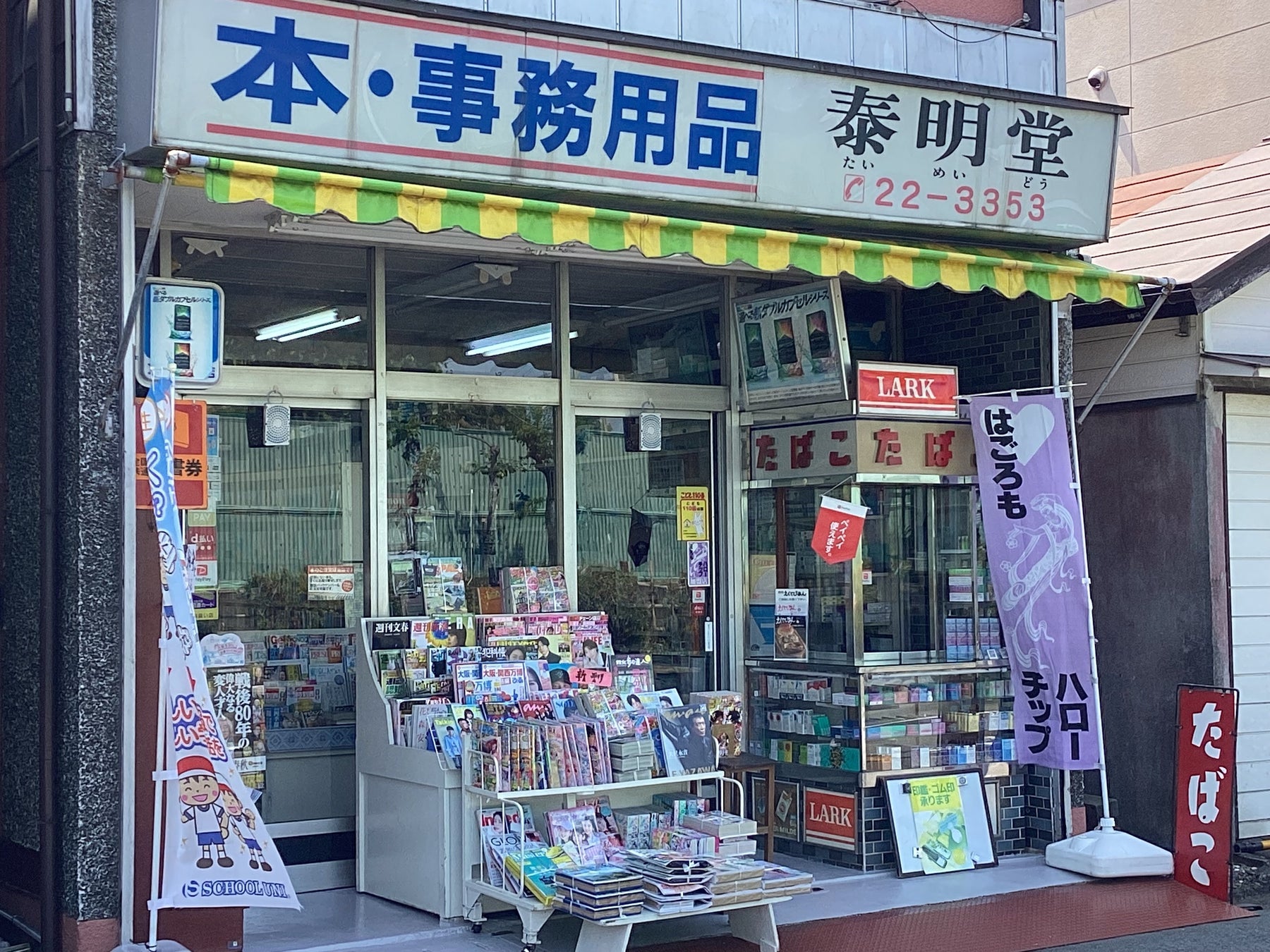 12/22開催「第1回 たちかわの第九」との連動企画　立川の書店・泰明堂で「たちかわ第九」特設コーナー登場