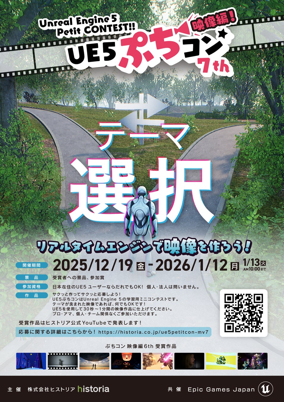 俳優／プロデューサー発掘オーディション「E dreams AUDITION 2026」開催決定！2025年12月19日（金）よりエントリー開始！！