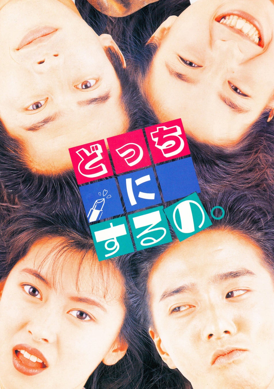 新東宝キネマノスタルジアより、『火線地帯』を通常版・初回限定版をDVDにて発売！