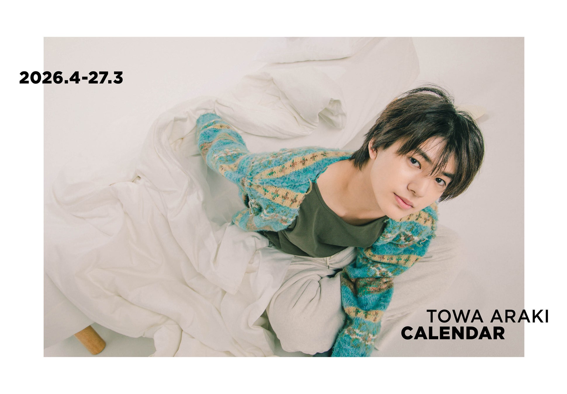 俳優・荒木飛羽の“癒やし”がテーマのカレンダー　荒木飛羽カレンダー『2026.4-27.3 TOWA ARAKI CALENDAR』発売決定！