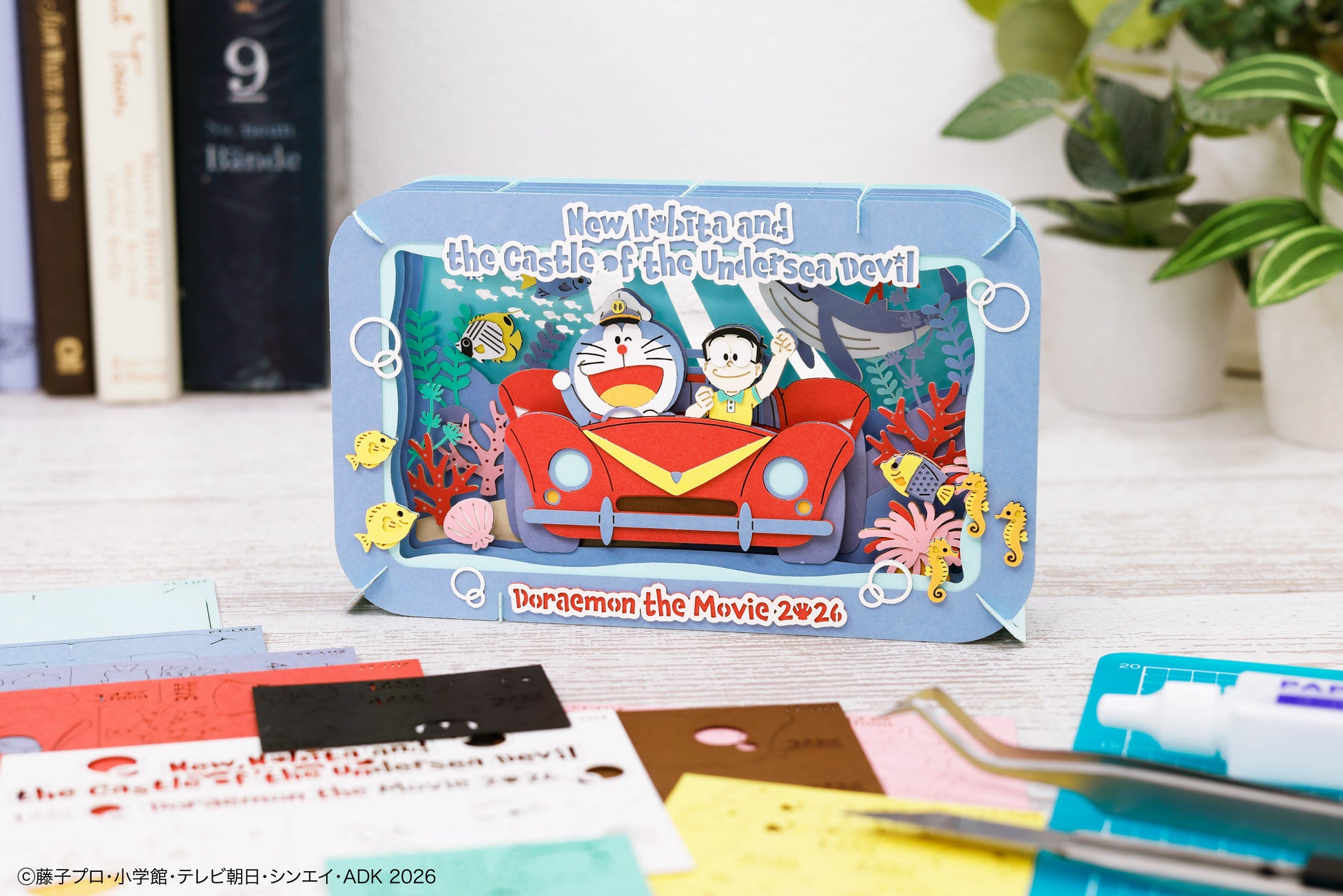 43年ぶりにスクリーンに蘇る名作が奥行きを生み出す立体クラフトになって登場！「ペーパーシアター 映画ドラえもん 新・のび太の海底鬼岩城」予約開始