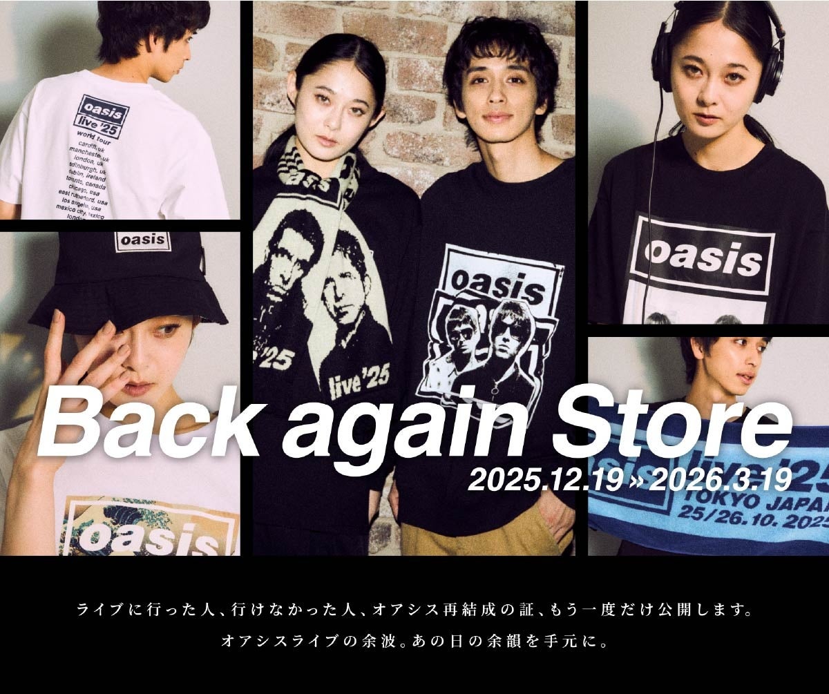 オアシス 公式グッズ オンラインストア「Back again Store」がオープン！！あの日の余韻をもう一度。