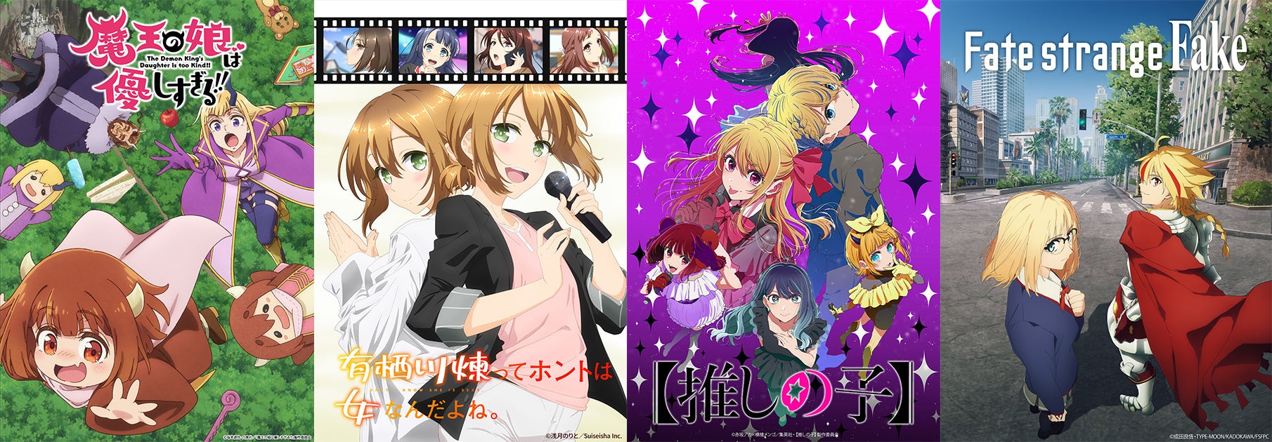 DMM TV、2026年冬アニメラインナップ「魔王の娘は優しすぎる!!」地上波先行・国内“最速”配信はDMM TVだけ！ほかにも先行＆話題作が満載！