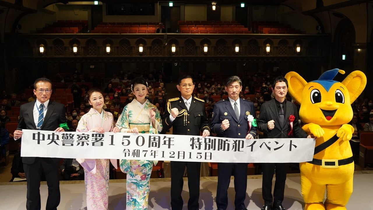 的場浩司特別防犯支援官 警視庁中央警察署150周年記念特別防犯イベントに出席