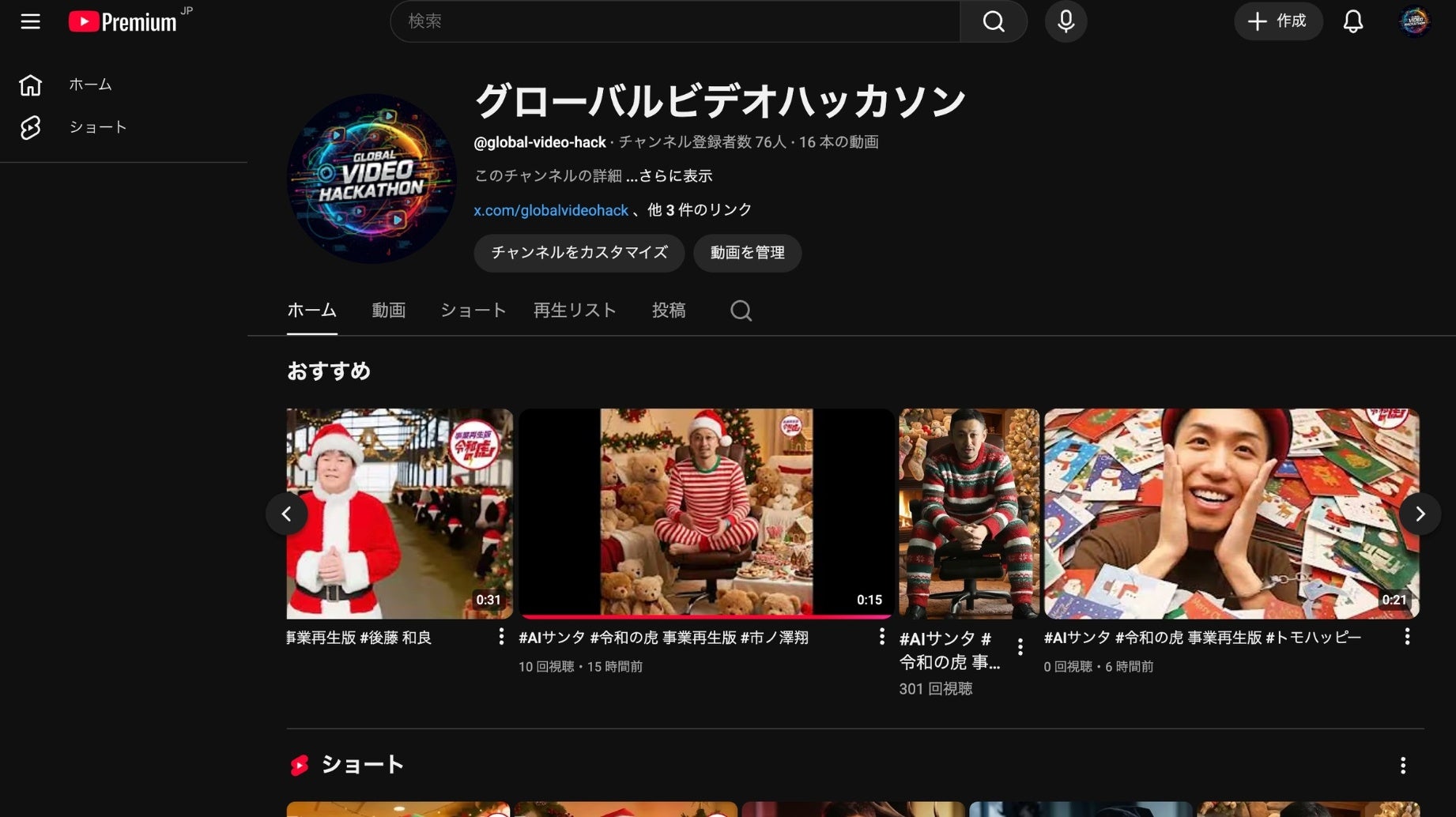 【異様な盛り上がり】著名人も続々参加——AI Dreams Factoryの「AI Avatar GEN」生成動画が拡散、カスタマークラウドが「#AIサンタ」でAI彼女・AI彼氏（MaaS）市場を牽引