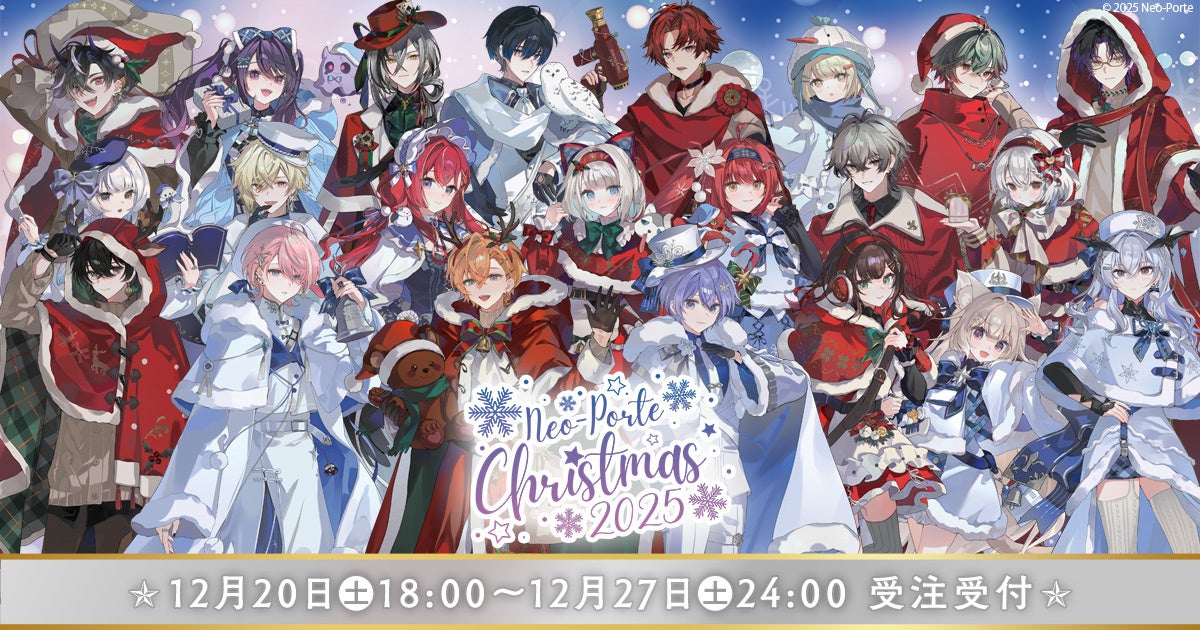 VTuberプロダクションNeo-Porte、クリスマスグッズ発売！