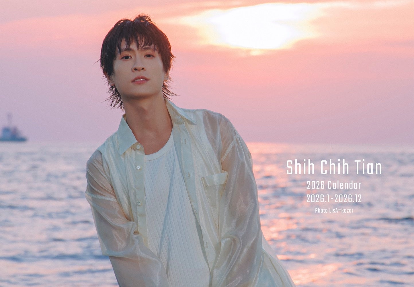 台湾実力派俳優・石知田（シー・チーティエン）２月の来日に向けコメント動画が到着！ 2026年２月22日カレンダーお渡し会2次募集受付中！ 2月23日ファンミーティングはプレイガイド先行受付中！