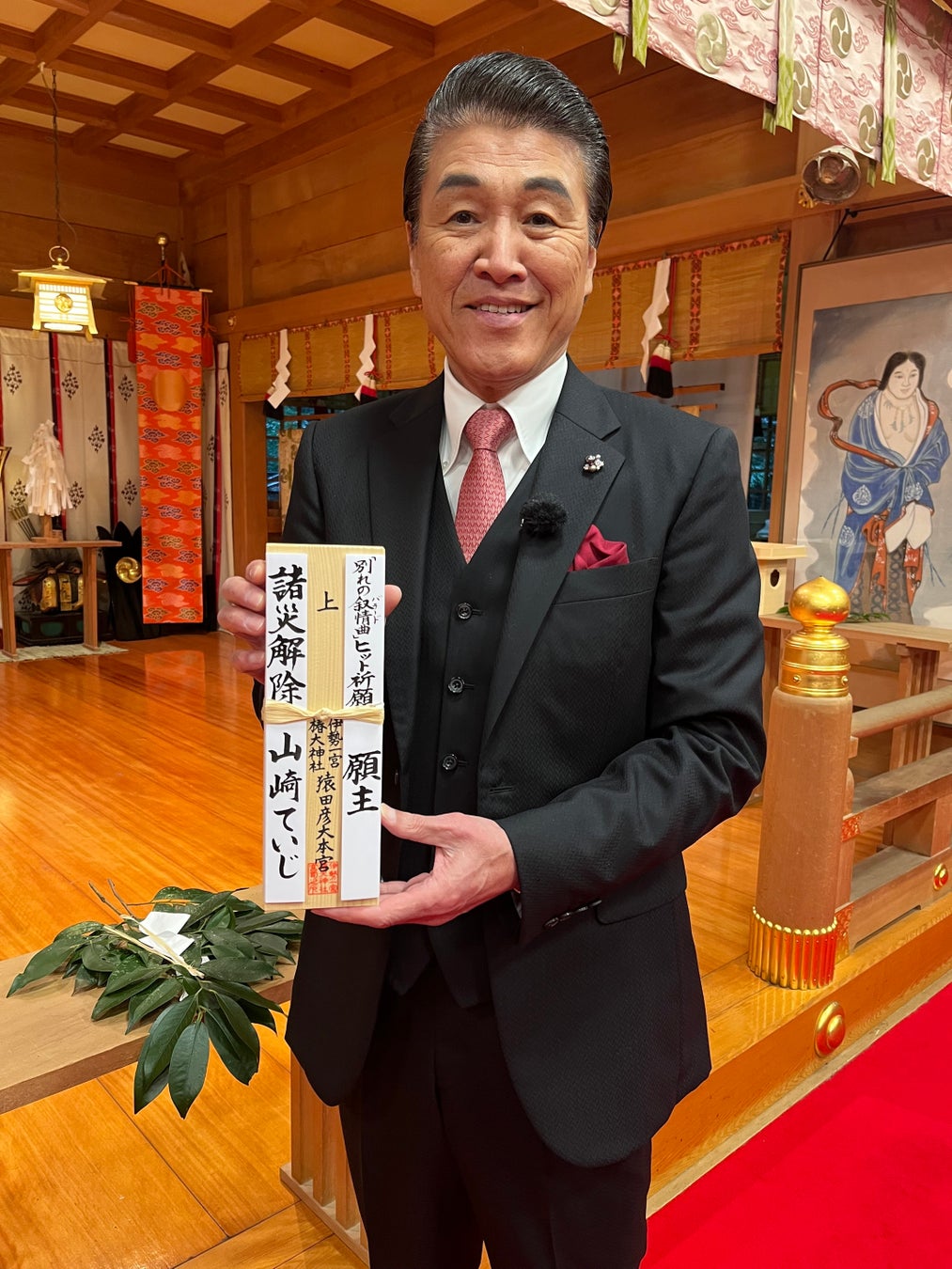 山崎ていじ　新曲「別れの叙情曲（バラード）」ヒット祈願「歌手生活30周年を迎え、 記念の新曲では“別れ模様“を男らしく力強く歌い上げます。」