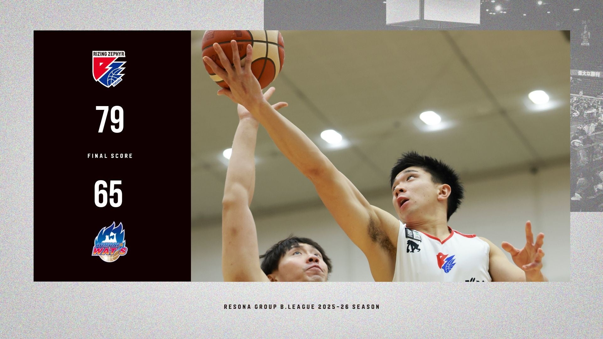 B2福岡｜攻守で主導権を握り、連敗をストップ