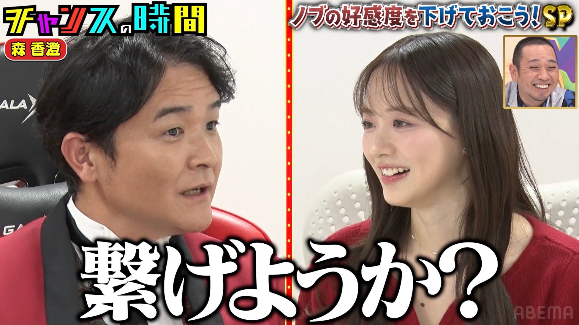 千鳥・ノブ「繋げようか？」“上から目線”が炸裂！森香澄に人脈マウントと恋愛お節介　ウルフ・アロン、“意外な才能”開花で千鳥が大絶賛！「プロレスやってる場合ちゃうぞ」『チャンスの時間』無料見逃し配信中