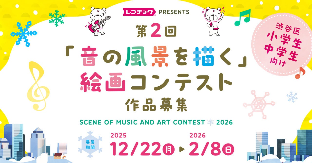 ミュージカル『テニスの王子様』4thシーズン 青学(せいがく)vs四天宝寺 12月22日(月)から公式チケットトレードがスタート!