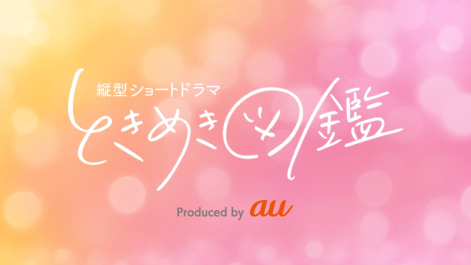 レコチョク、渋谷区の小中学生を対象に 【第2回「音の風景を描く」絵画コンテスト】開催