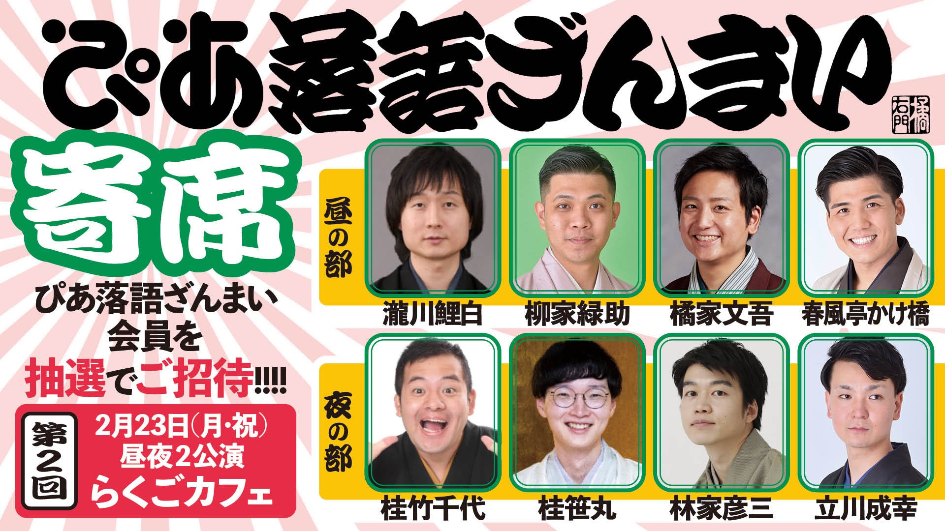 HTBグッズショップが広島 T-SITEに登場!2026年3月19日(木)~30日(月)