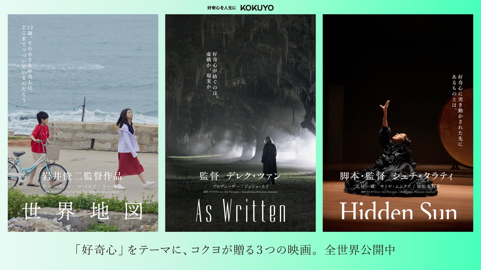 コクヨの短編映画「The Curiosity Films」3作品のYouTube総再生回数が1,000万回を突破！