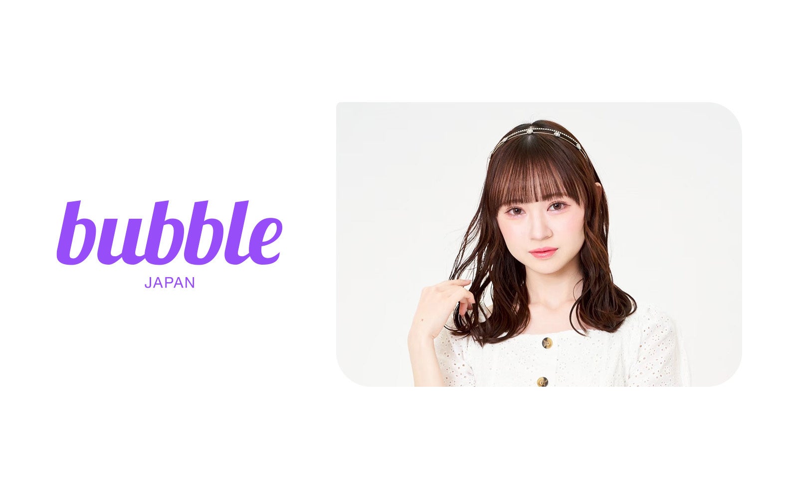グローバルファンコミュニケーションアプリ「bubble」に佐月愛果（元NMB48）の参加が決定！