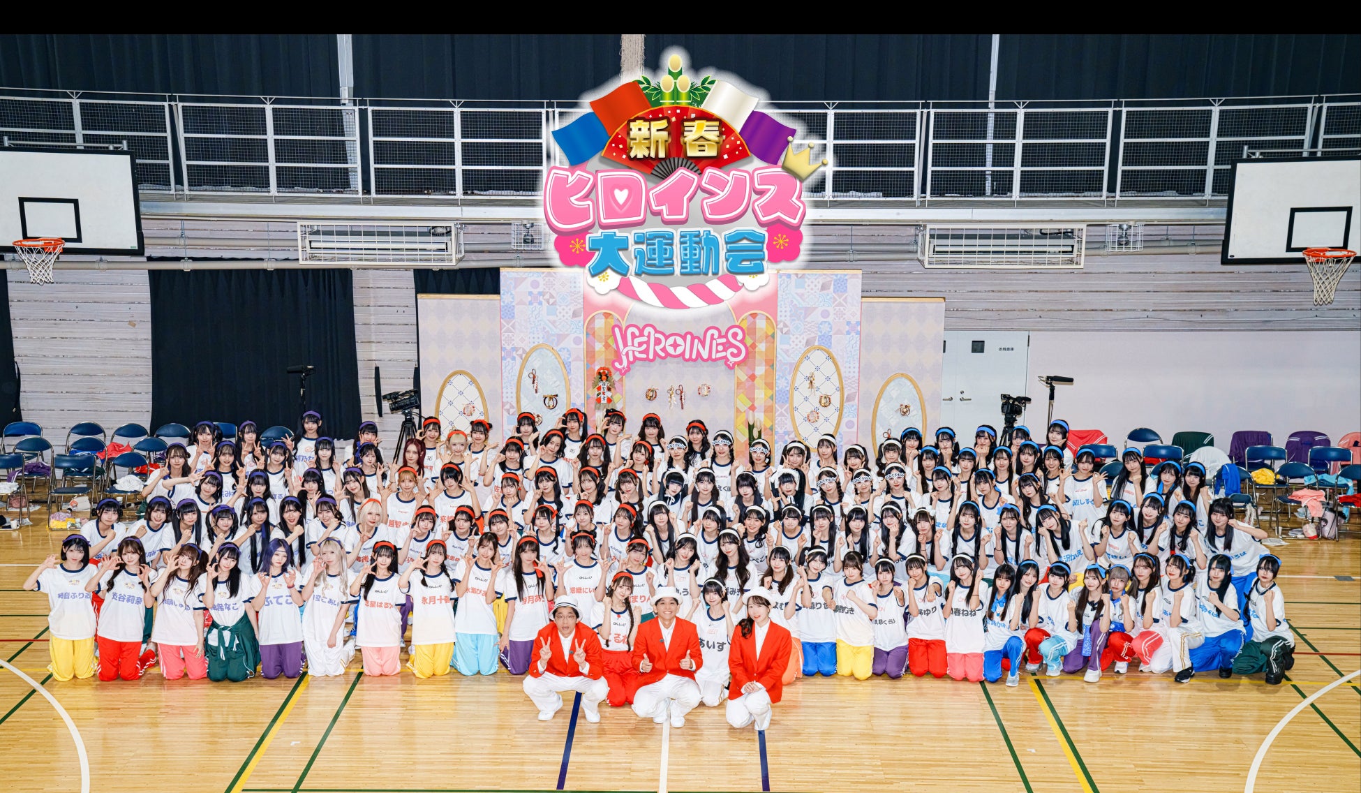 HEROINES総勢130名以上が新年から激闘！『ヒロインズTV』年始特番『新春ヒロインズ大運動会』2026年1月2日（金）放送