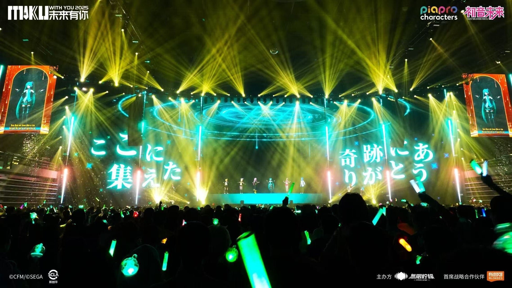 初音ミクのコンサート、中国上海で1万6千人以上を動員！ 世界に拡がる創作文化の楽しさを現地ファンと共有！