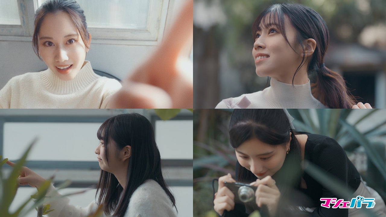 【動画】有田叶、早坂萌香、髙橋涼、和愛が出演するムービーを公開