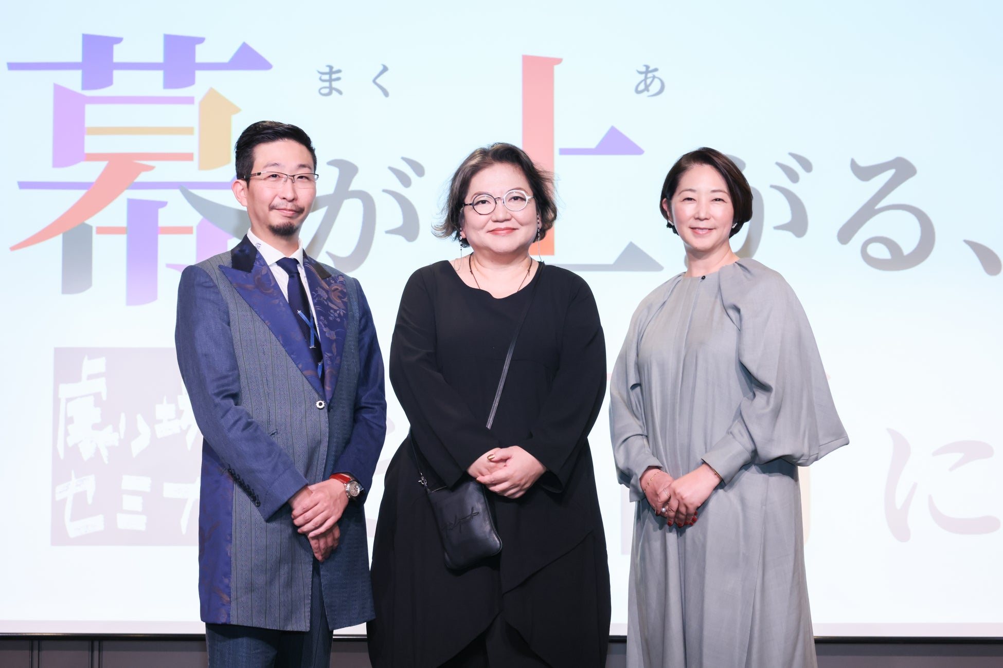 劇場セミナー『幕が上がる、その前に』Vol.01 開催レポート／ゲスト【演劇プロデューサー】柴原 智子氏、ホスト役 中井 美穂氏・戸部 和久氏 登壇コメントをご紹介。Vol.02も開催決定！