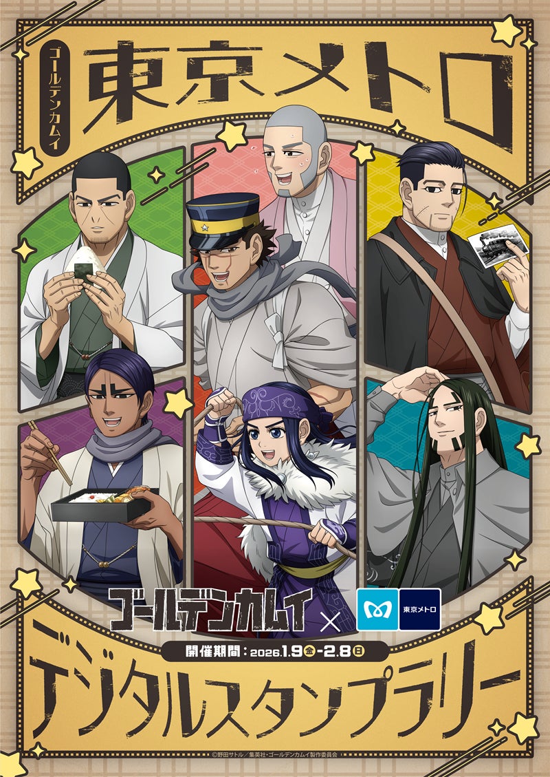 ダンサー・勇太、「MステSUPER LIVE 2025」出演決定！ポカリスエットCMで話題の楽曲『99 Steps』を豪華アーティストと共に特別パフォーマンス