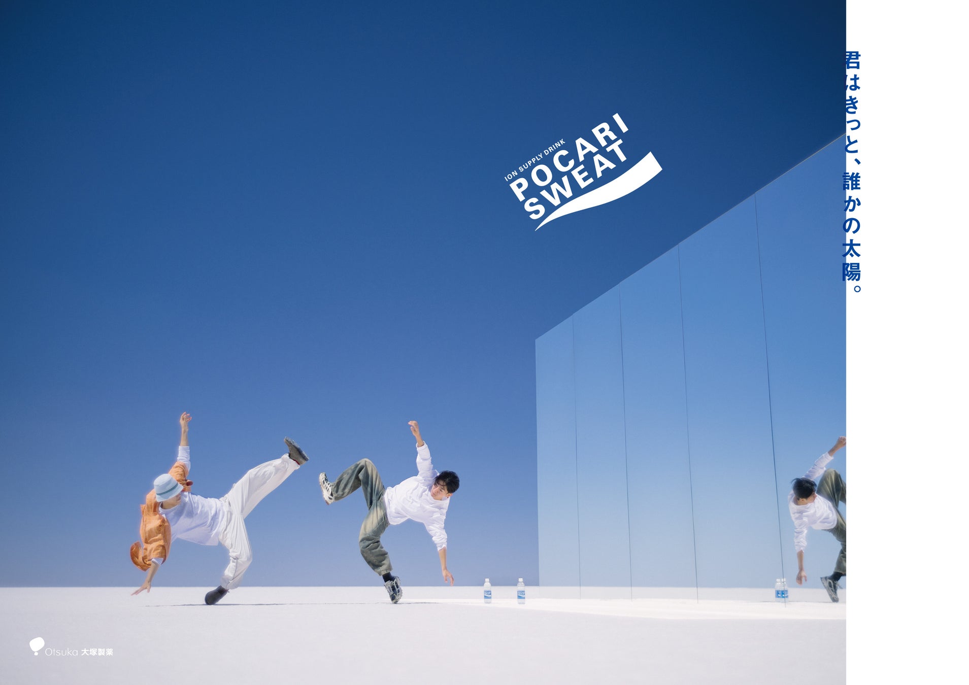 ダンサー・勇太、「MステSUPER LIVE 2025」出演決定！ポカリスエットCMで話題の楽曲『99 Steps』を豪華アーティストと共に特別パフォーマンス