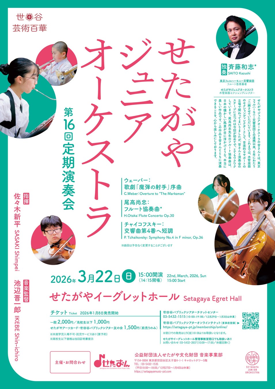 累積視聴回数3,500万回を突破！「STAGE BEYOND BORDERS」