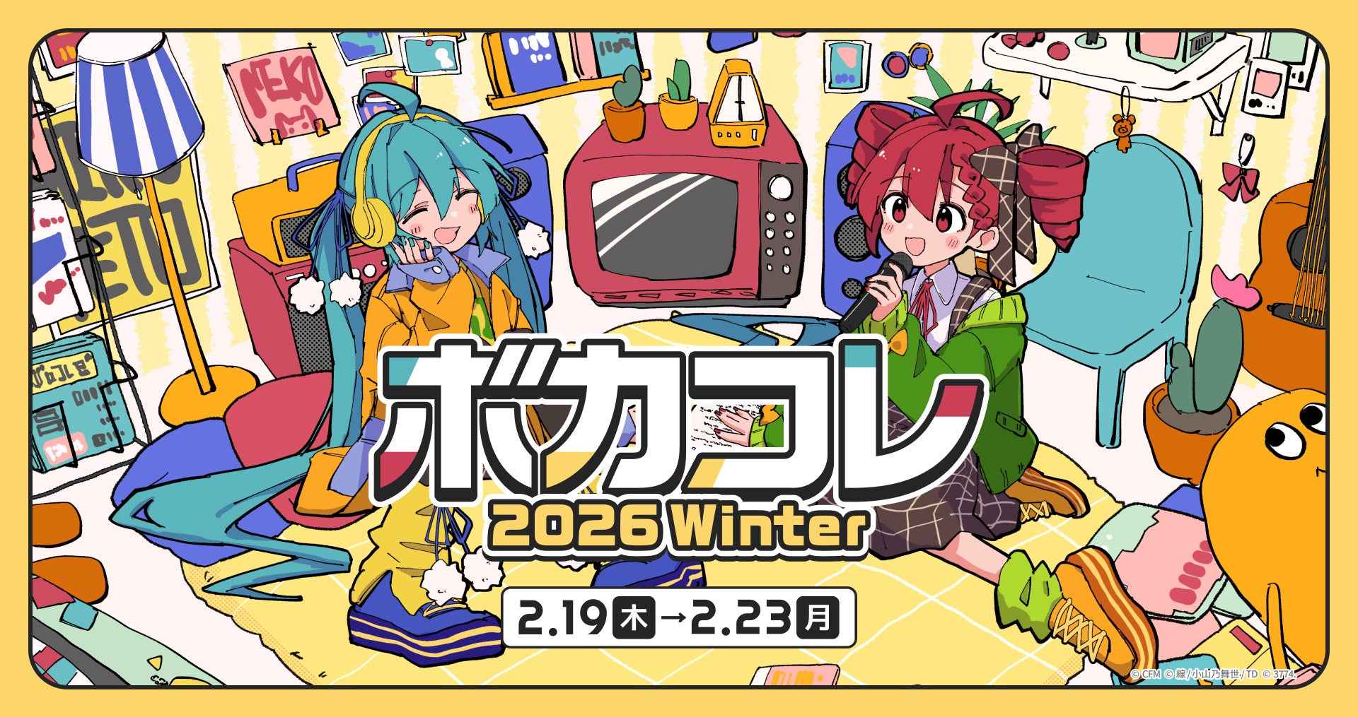 ネット最大のボカロイベント【The VOCALOID Collection～2026 Winter～】詳細発表