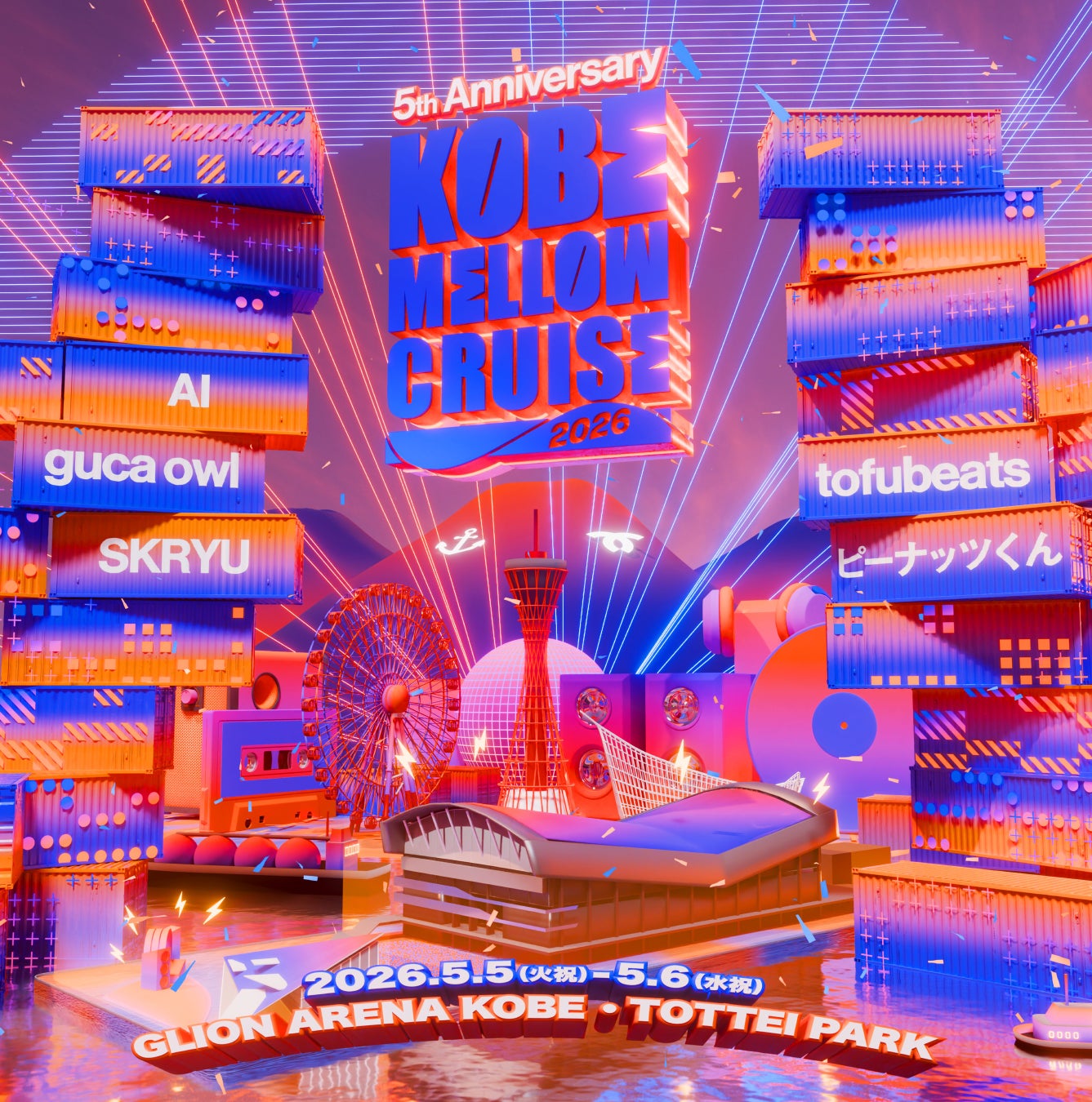 2026年はTOTTEIで初開催！5周年を迎える神戸の都市型野外音楽フェス『KOBE MELLOW CRUISE 2026 -5th Anniversary-』｜チケット最速先着先行受付開始！