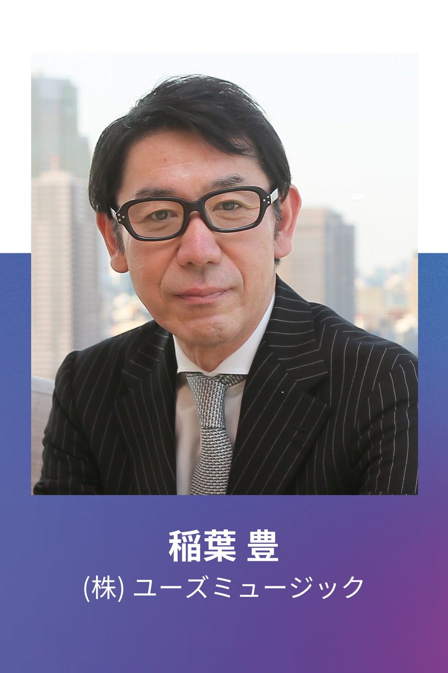 ライブは「戦略産業」へ――ライブ・エンターテイメント EXPO カンファレンスで示す次の一手