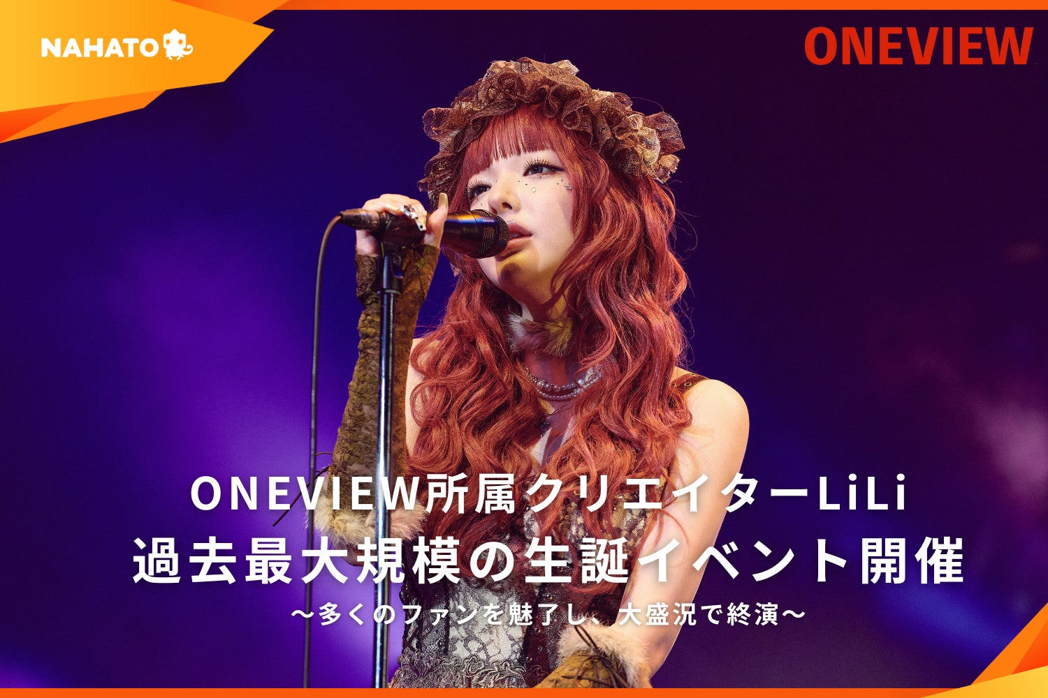 HTBが製作し全国で上映されたドキュメンタリー映画「奇跡の子 夢野に舞う」を2026年1月1日(木)に地上波初放送！